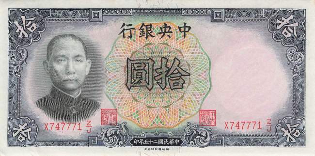 10 Yuan 1936 p.214a